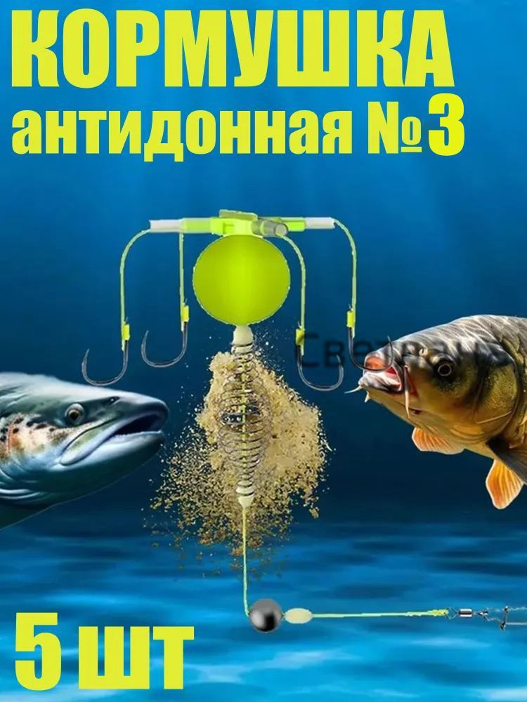 Кормушка для рыбалки #1