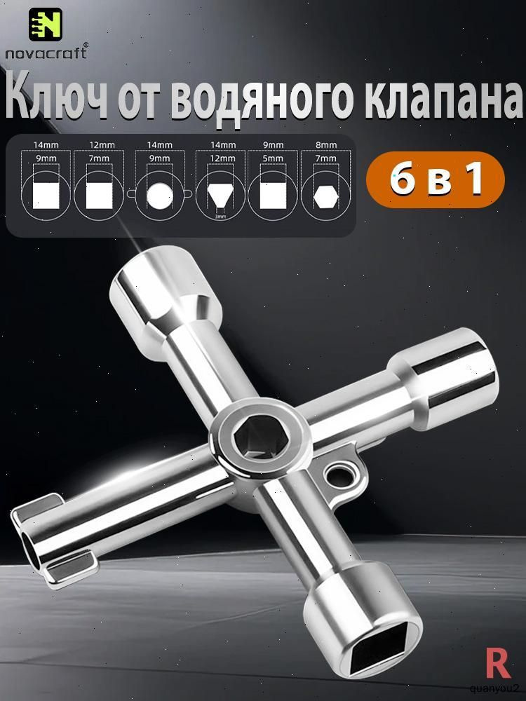 Ключ #1
