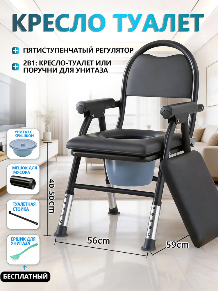 Биотуалет #1