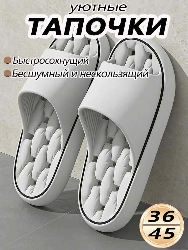 Тапочки #1