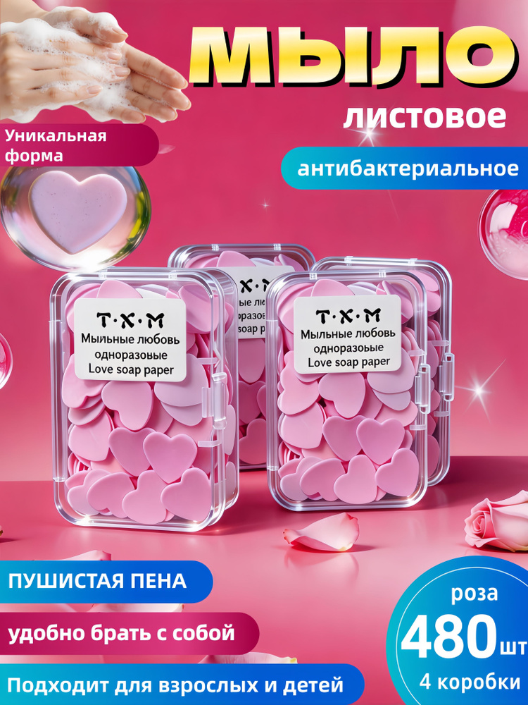 Твердое мыло #1