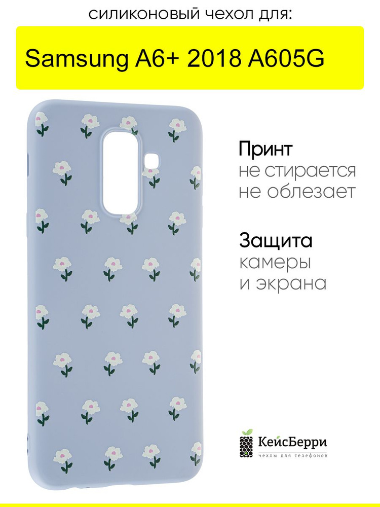 Чехол для Samsung Galaxy A6+ 2018 A605G, серия Soft #1