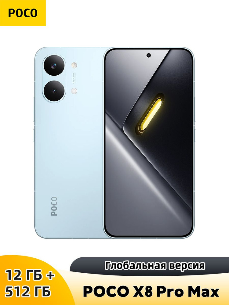Смартфон Poco X8PROMAX 512 ГБ 12 ГБ Синий, Оранжевый 6.83 OLED