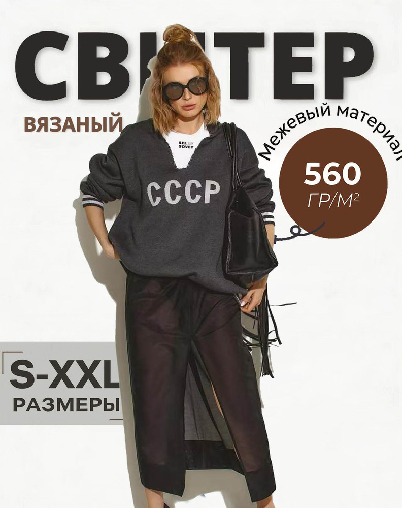 Свитер #1