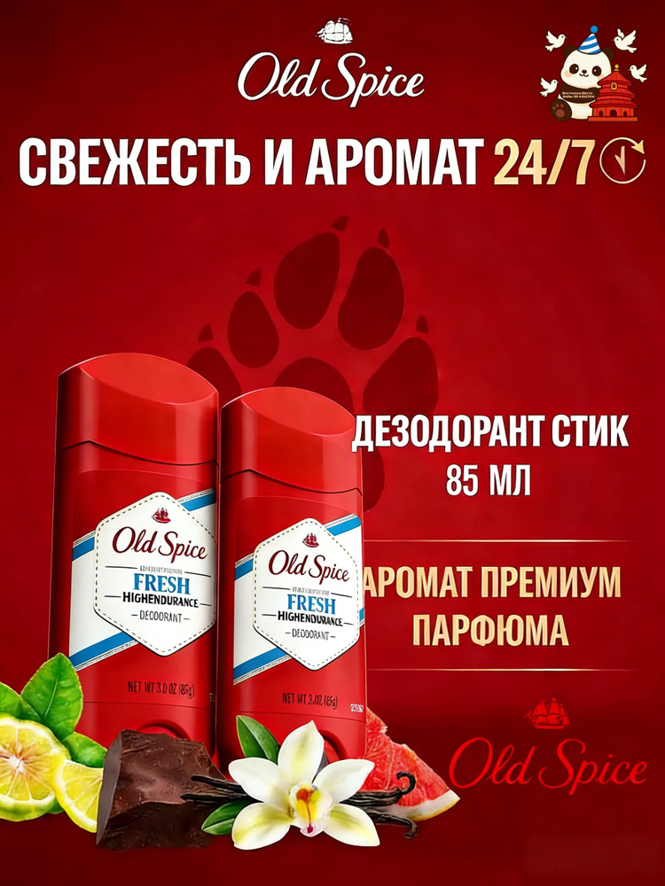 Дезодорант 85 мл #1