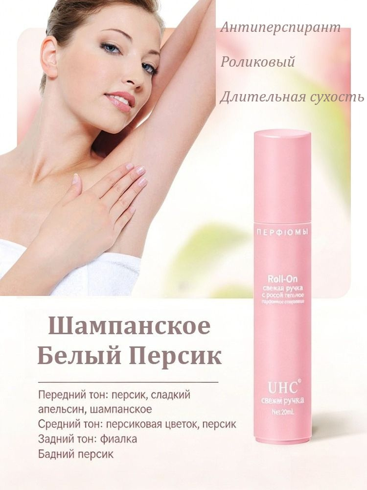 Дезодорант #1