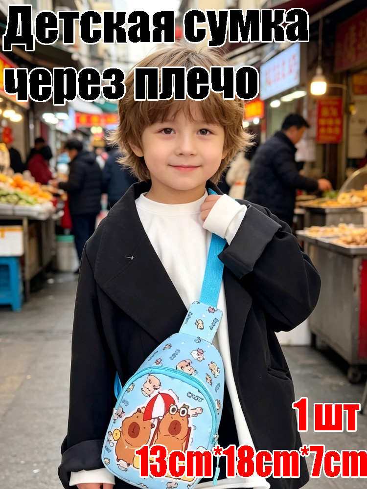 Сумка #1