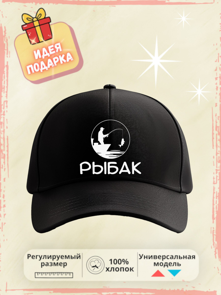Бейсболка Printak Имена #1