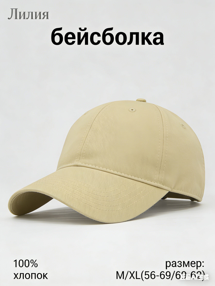 Бейсболка #1