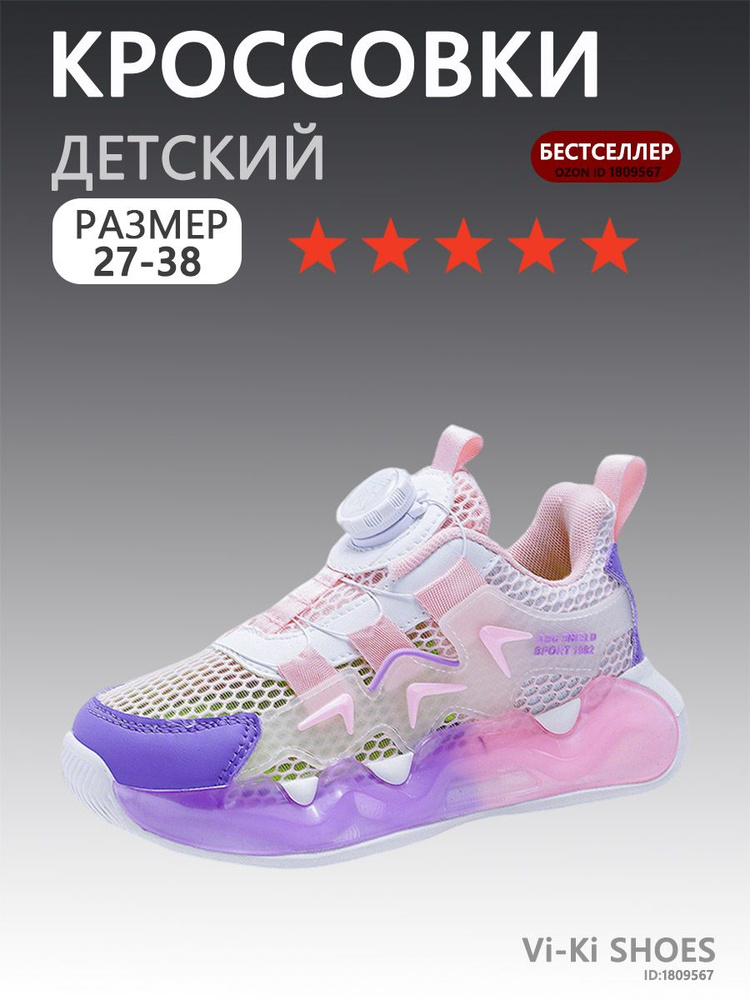 Кроссовки #1