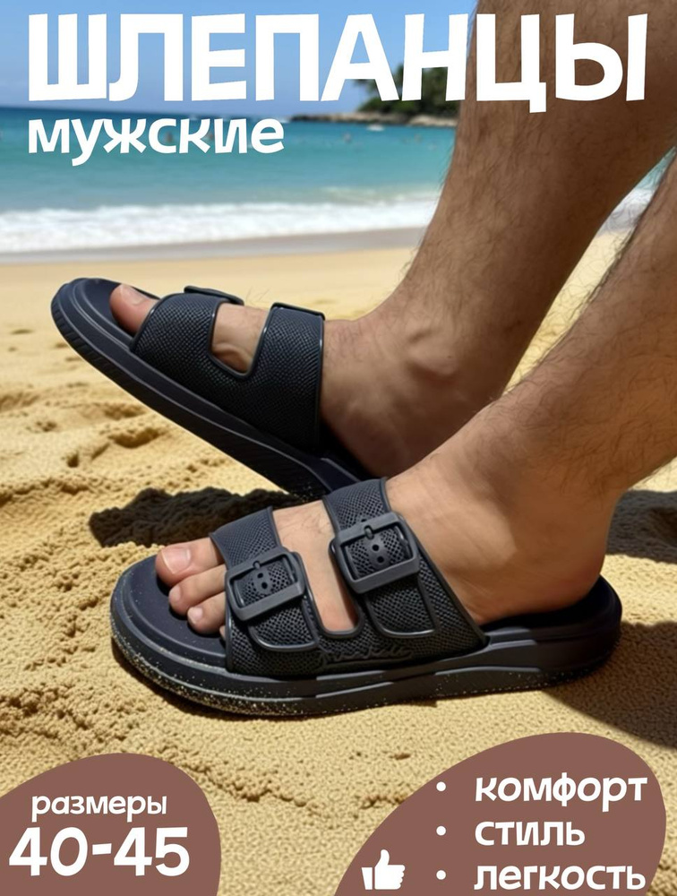 Шлепанцы #1