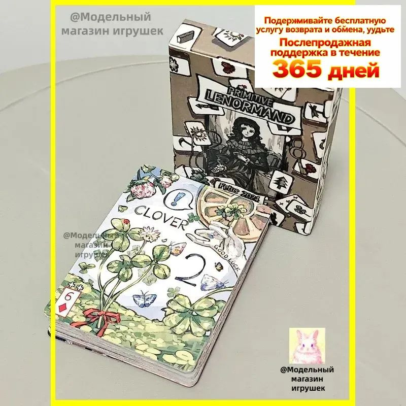 Карты Таро #1