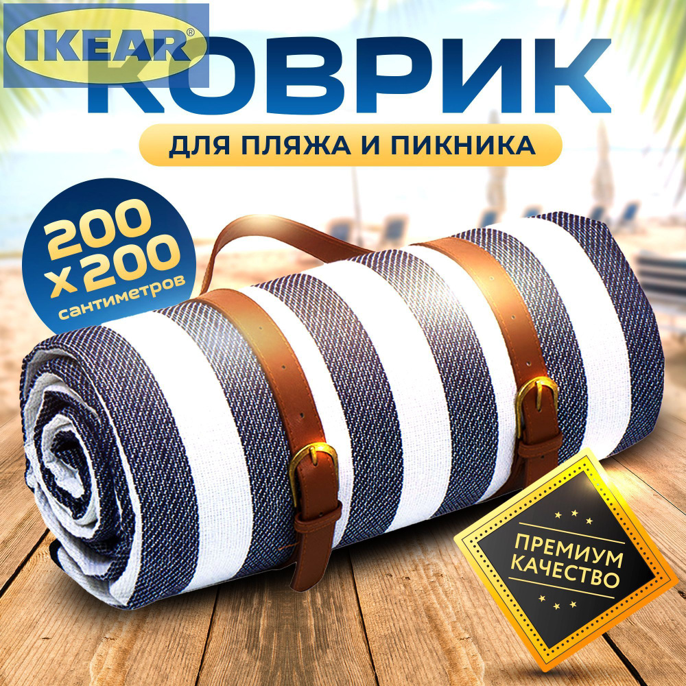  Плед 200 белый #1