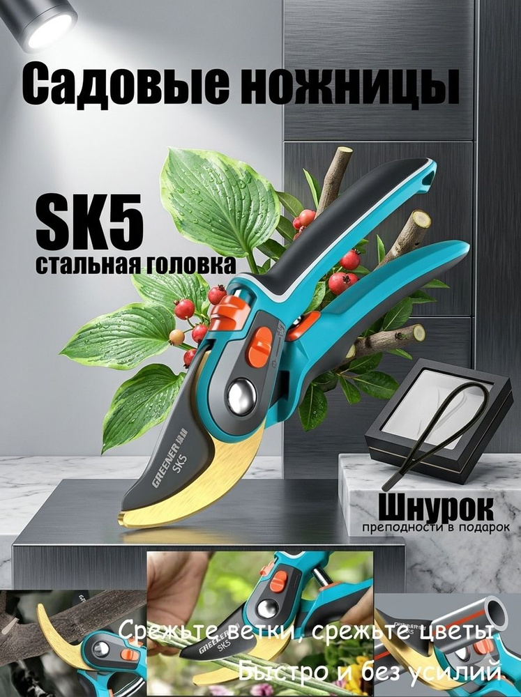 Сучкорез #1