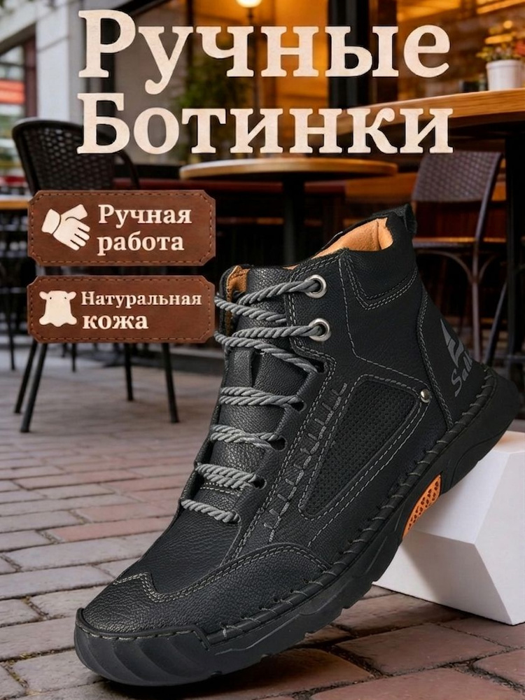 Ботинки LP #1