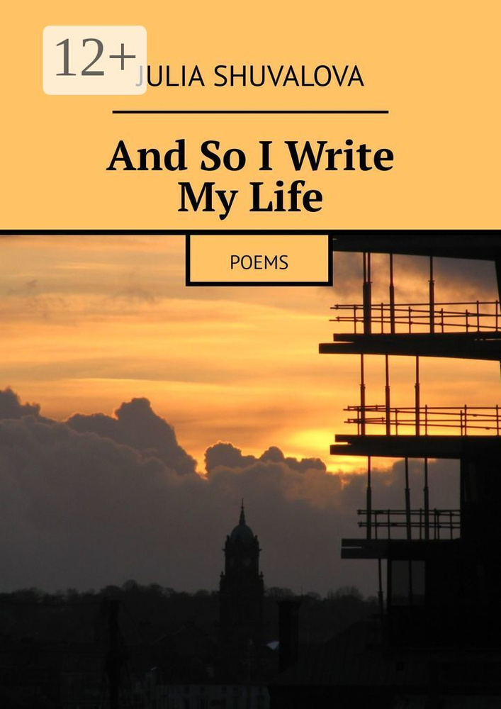 And So I Write My Life. Poems | Shuvalova Julia #1