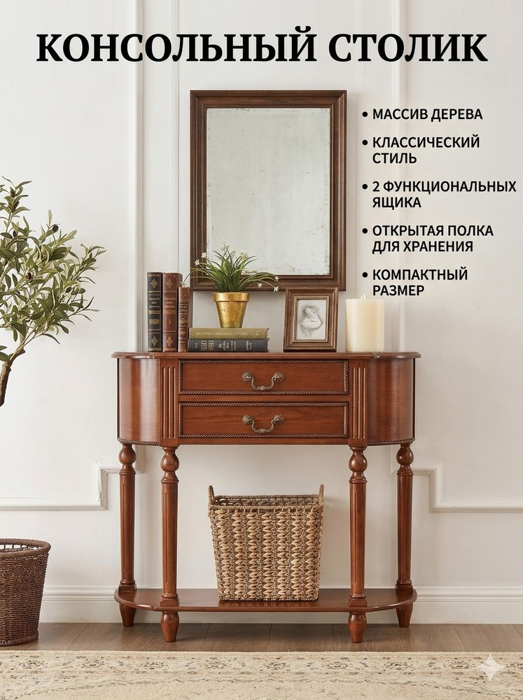 Консоль #1