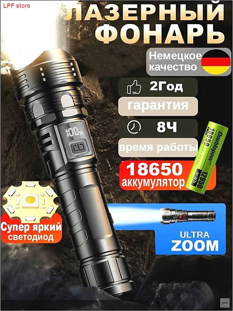 Фонарь ручной #1