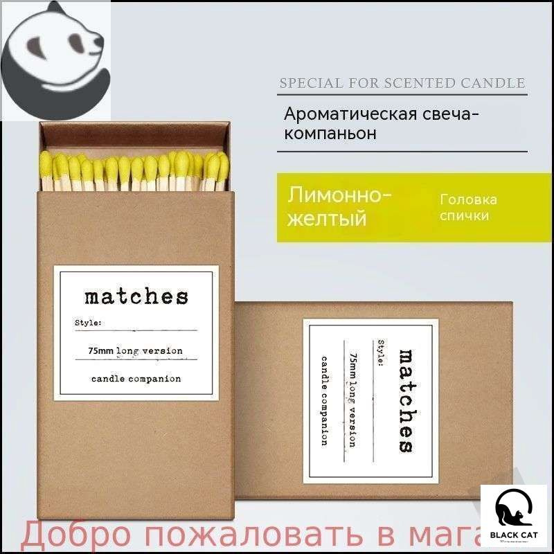 Длинный матч #1