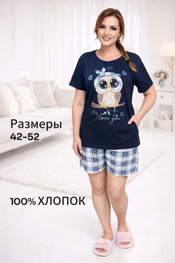 Пижама #1