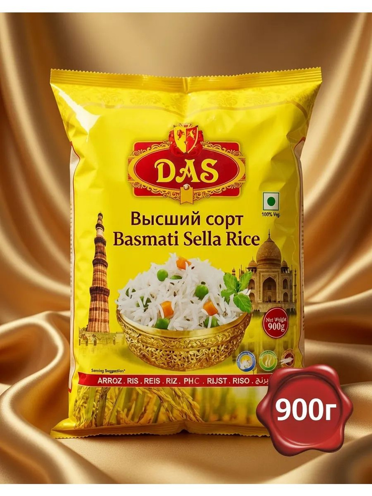 Басмати Селла Рис 900г #1
