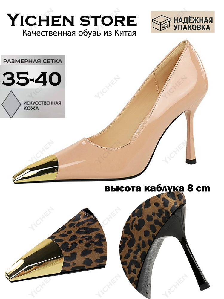 Туфли #1