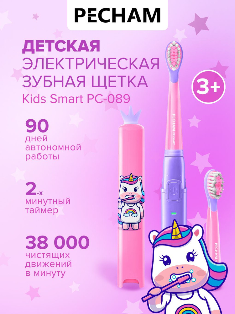 Электрическая зубная щетка детская PECHAM Kids Smart PC-089 единорог 3+ звуковая, для девочек розовая #1