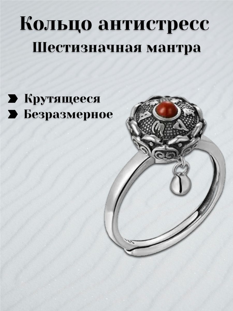 Кольцо Вращающееся #1