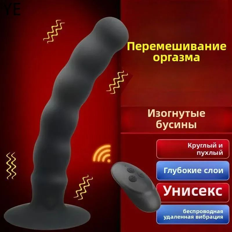 Массажер простаты #1