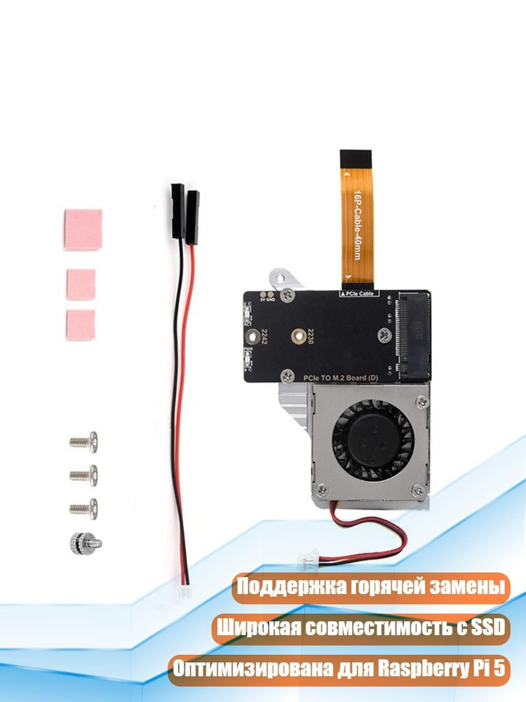 Адаптер PCIe M.2 #1