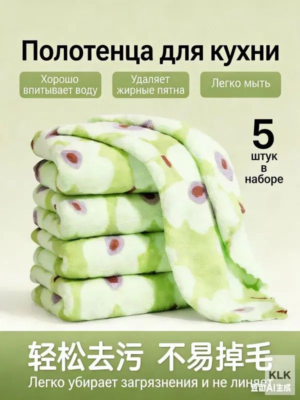 Тряпка, 5 шт #1
