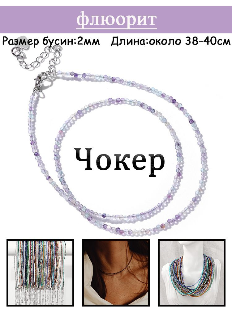 Чокер #1