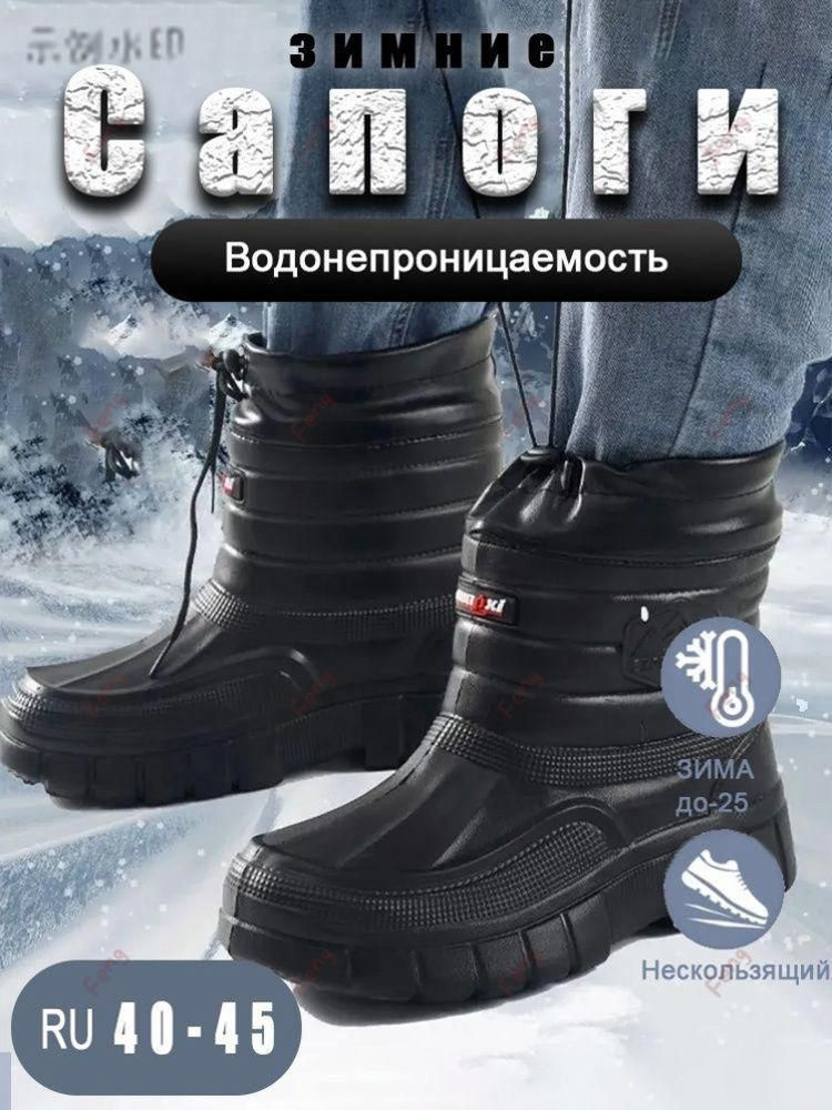 Сапоги рабочие #1