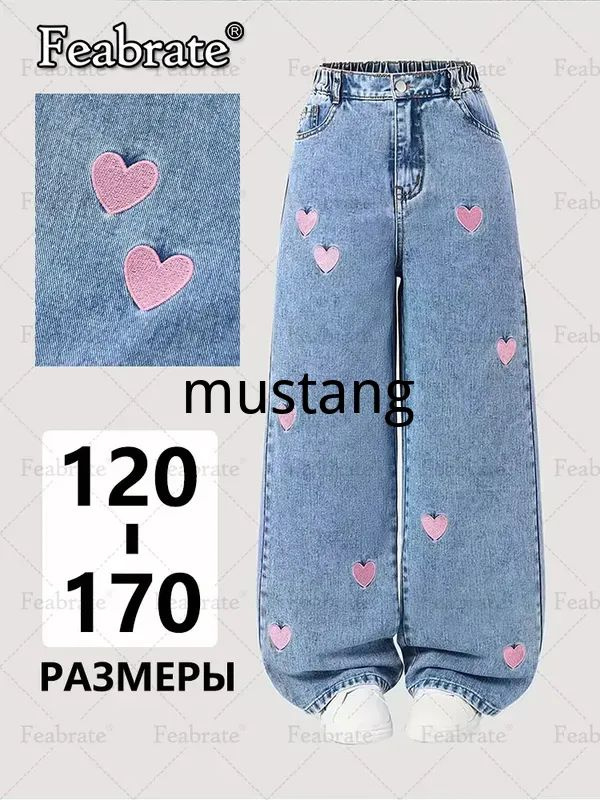 Джинсы #1