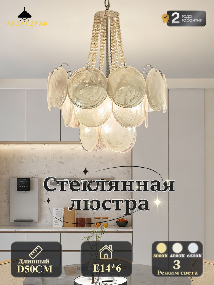 Artpad Люстра, E14 #1