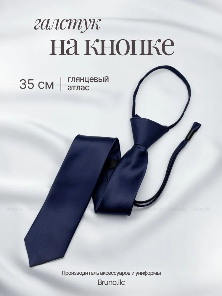 Галстук #1