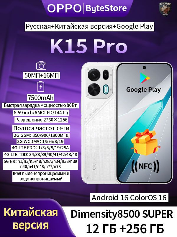 Смартфон OPPO K13 Turbo Pro 256 ГБ 12 ГБ Белый 6.59 OLED/AMOLED