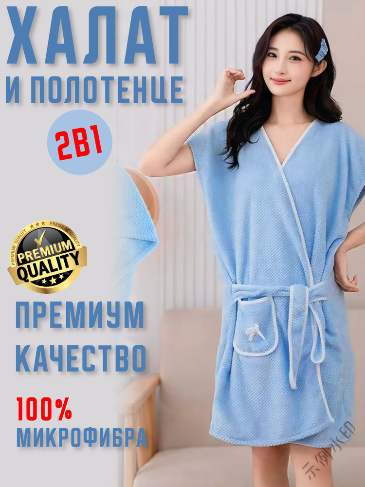 Халат #1