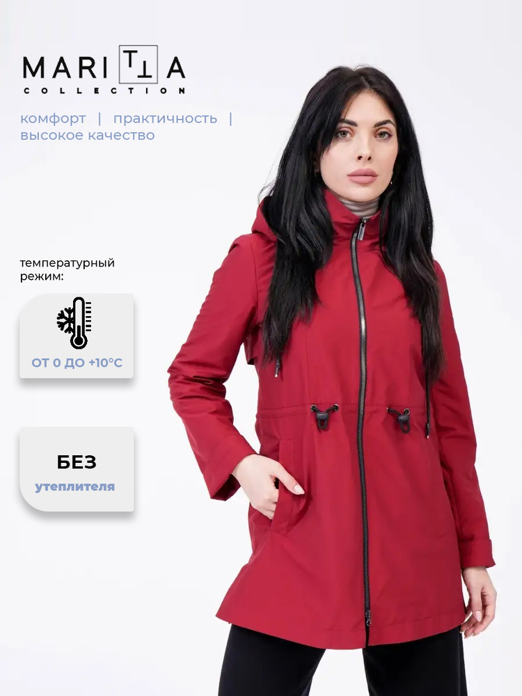 Куртка MARITTA #1