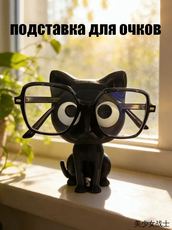 Футляр для очков #1