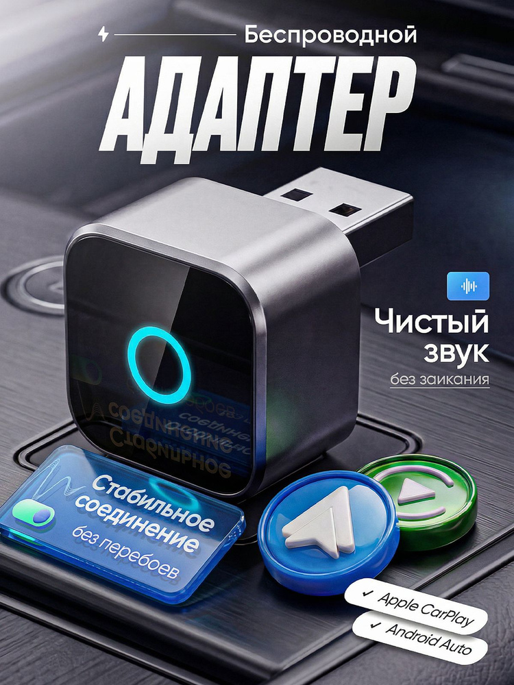 OTTOCAST беспроводной адаптер CarPlay и Android Auto #1