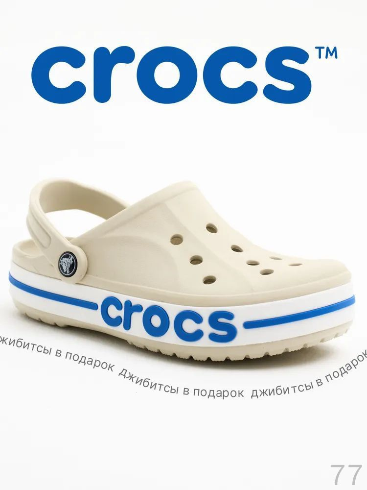 Сабо Clog #1