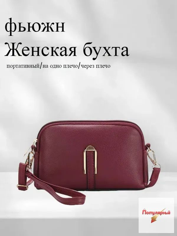 Сумка клатч #1