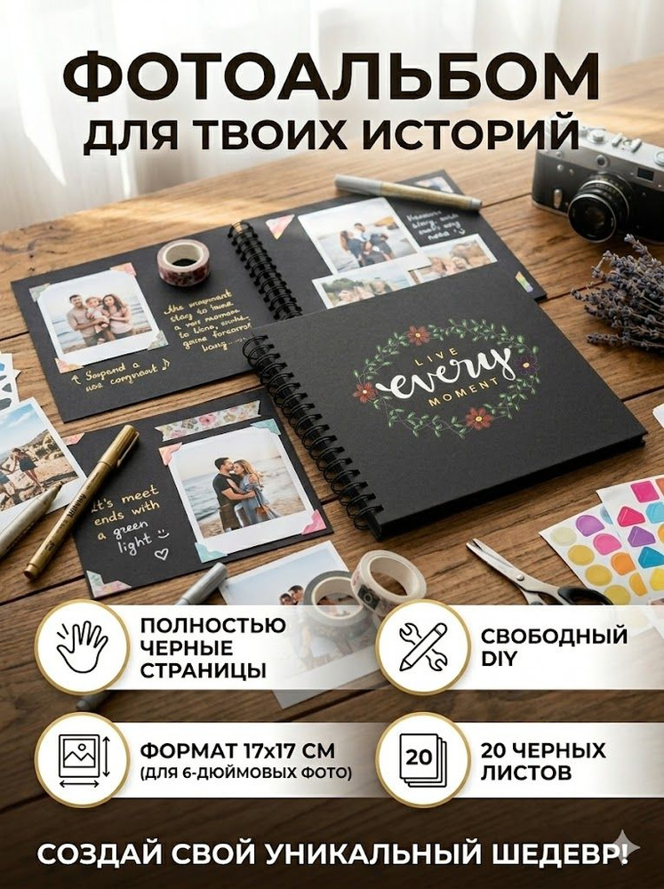 Фотоальбом #1