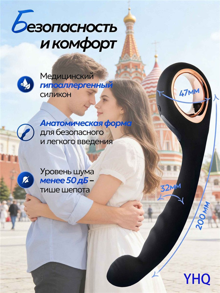 Массажер простаты #1