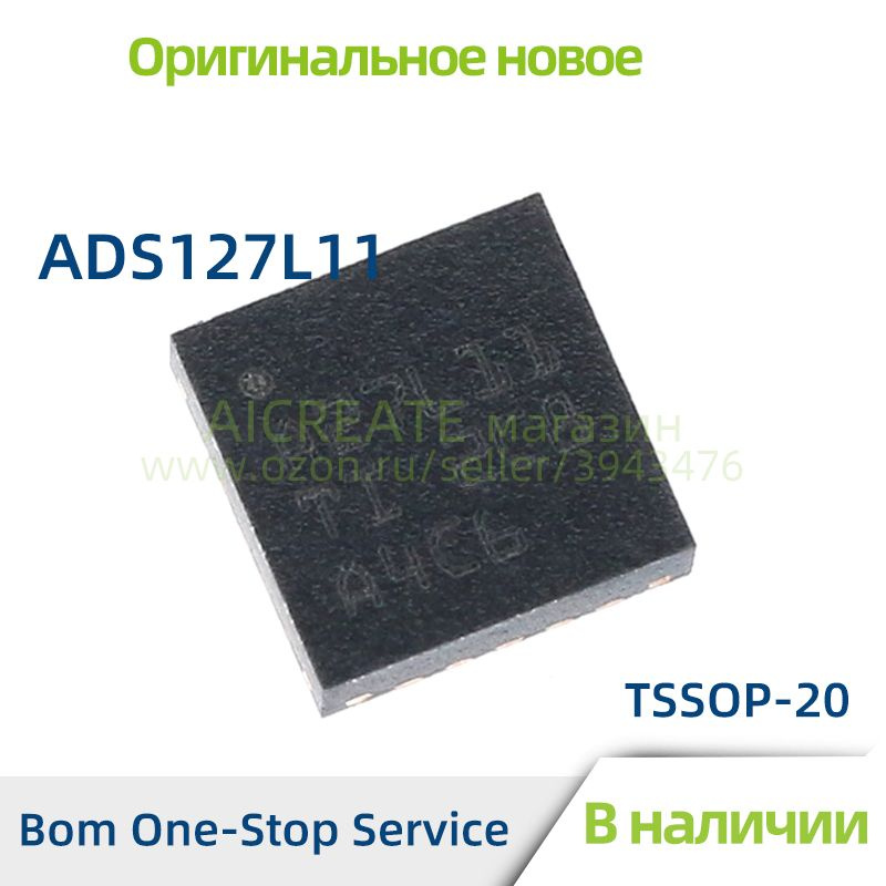 Данные преобразователи ADS127L11 ADS127L11IRUKR ADS127L11IRUKT #1
