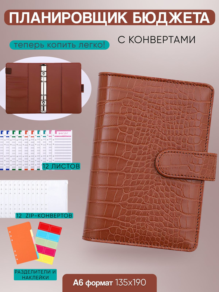 Планер финансов #1