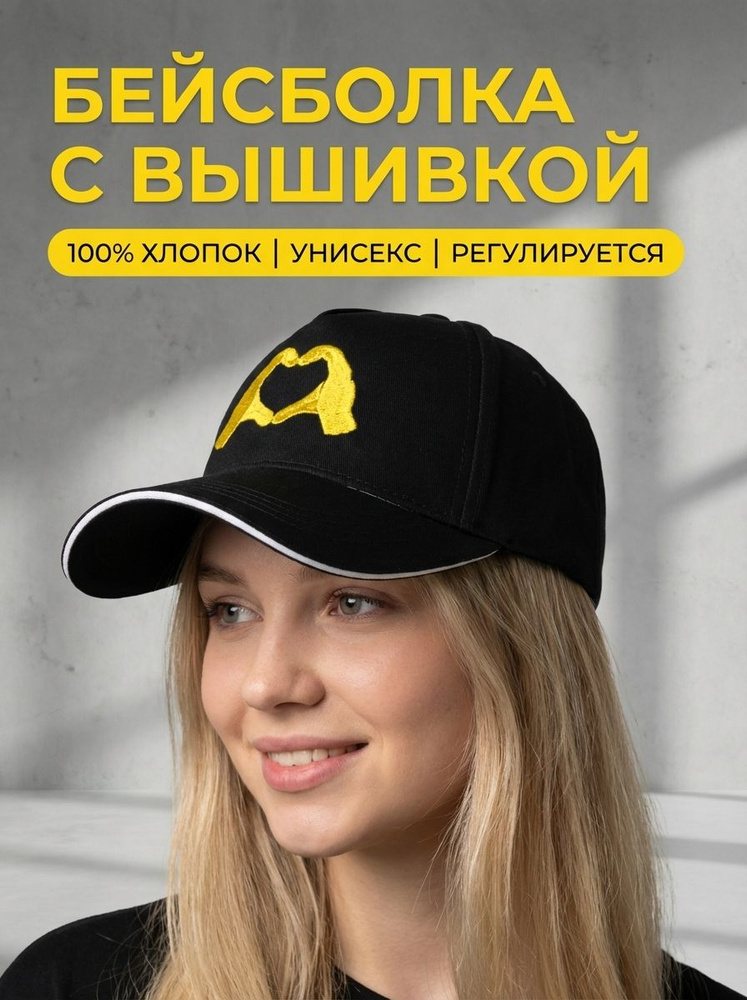 Бейсболка #1