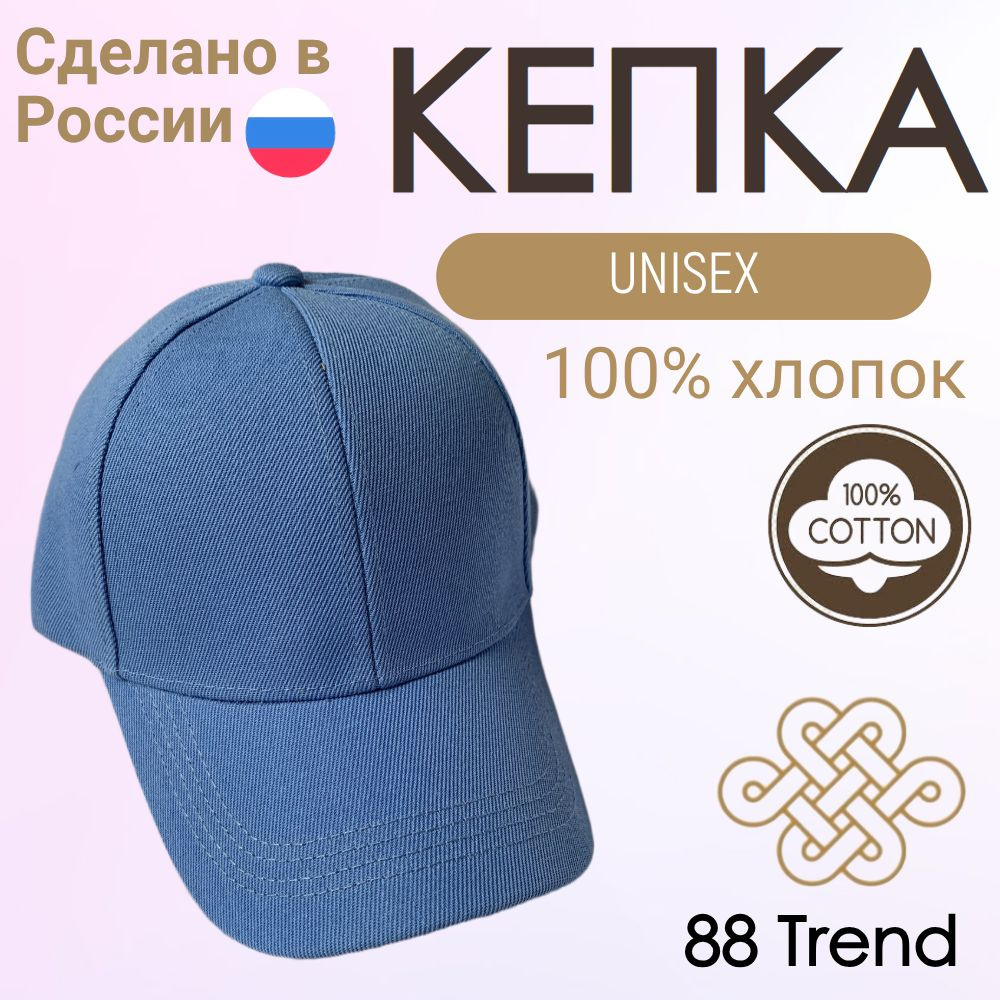 Бейсболка #1