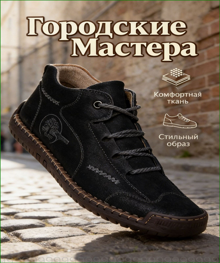 Ботинки LP #1